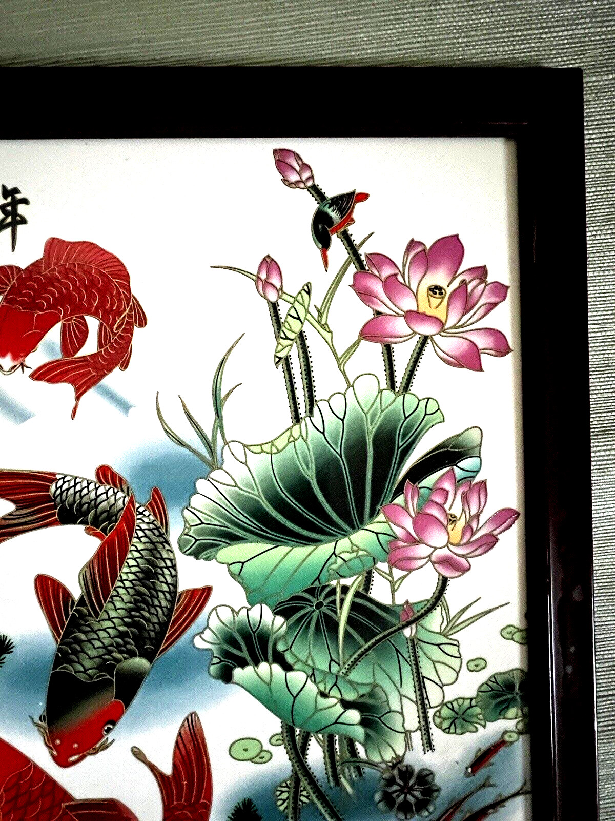 KOI Fish & Water Lily Flowers Asian Art Ceramic Tile Framed 11.5″ x 14.5″ VTG