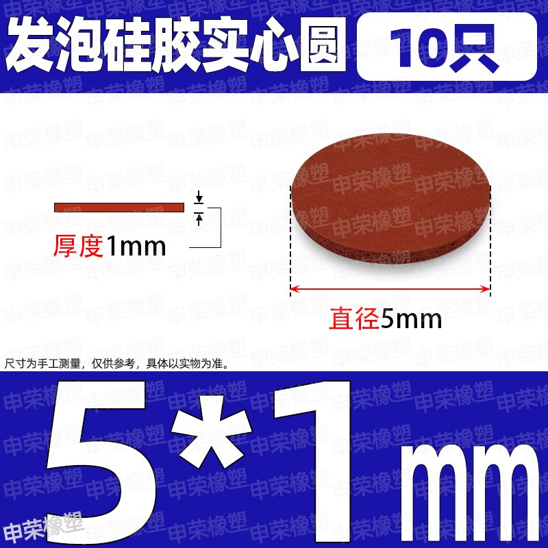Foam Silicone Pads Floor Protection Sticky Back Self Adhesive Furniture Feet