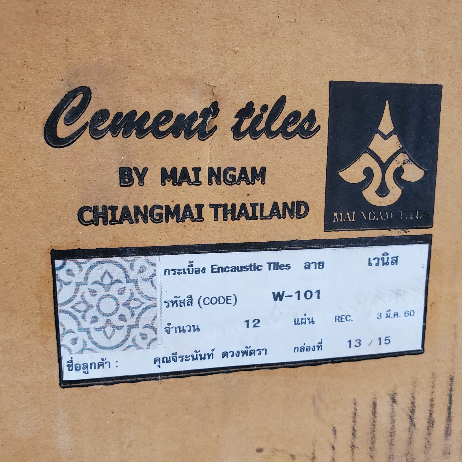 Mai Ngam W-101 8×8 Encaustic Cement Tile Box of 12 New Open Box Terracotta